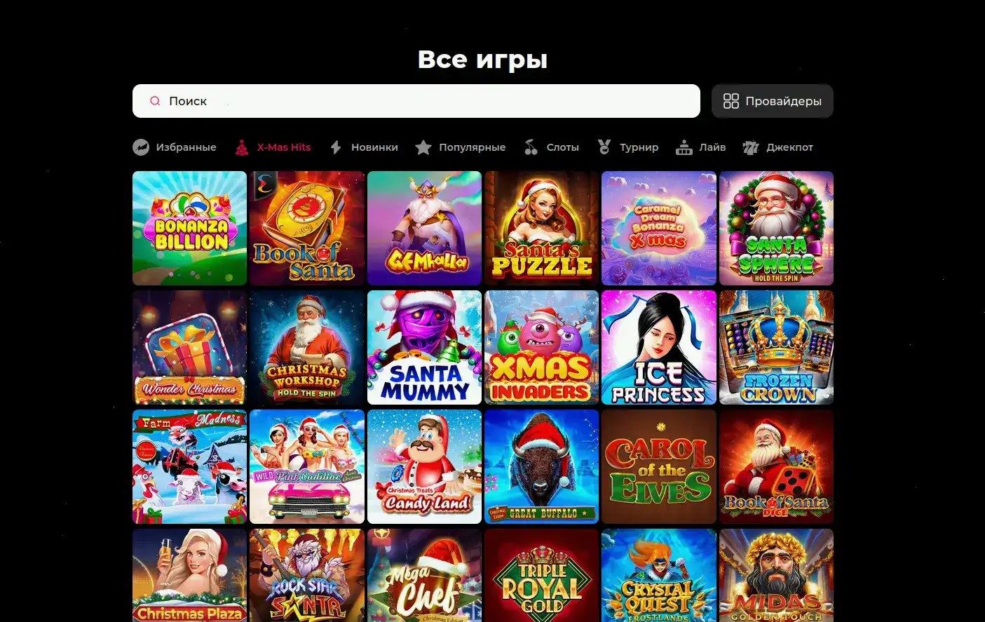 Игровой зал казино Лаки Бир