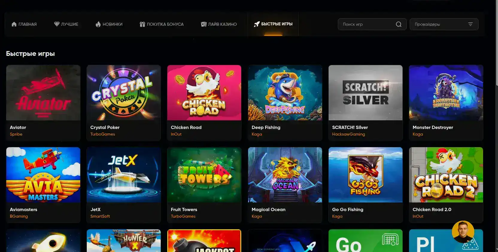 Способы оплаты Lucky Bear casino